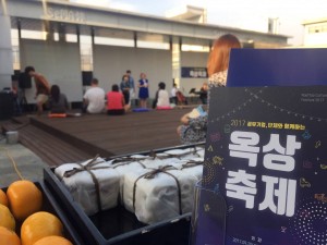 [옥상축제] 2017 공유기업,단체와 함께 (9/23 은평물품센터, 서울시립미술관)