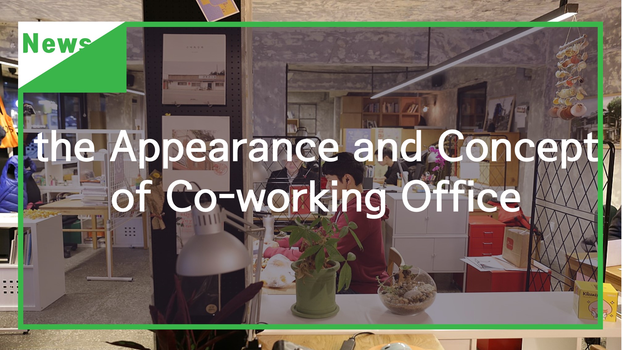 [Resources] the Appearance and Concept of Co-working Office