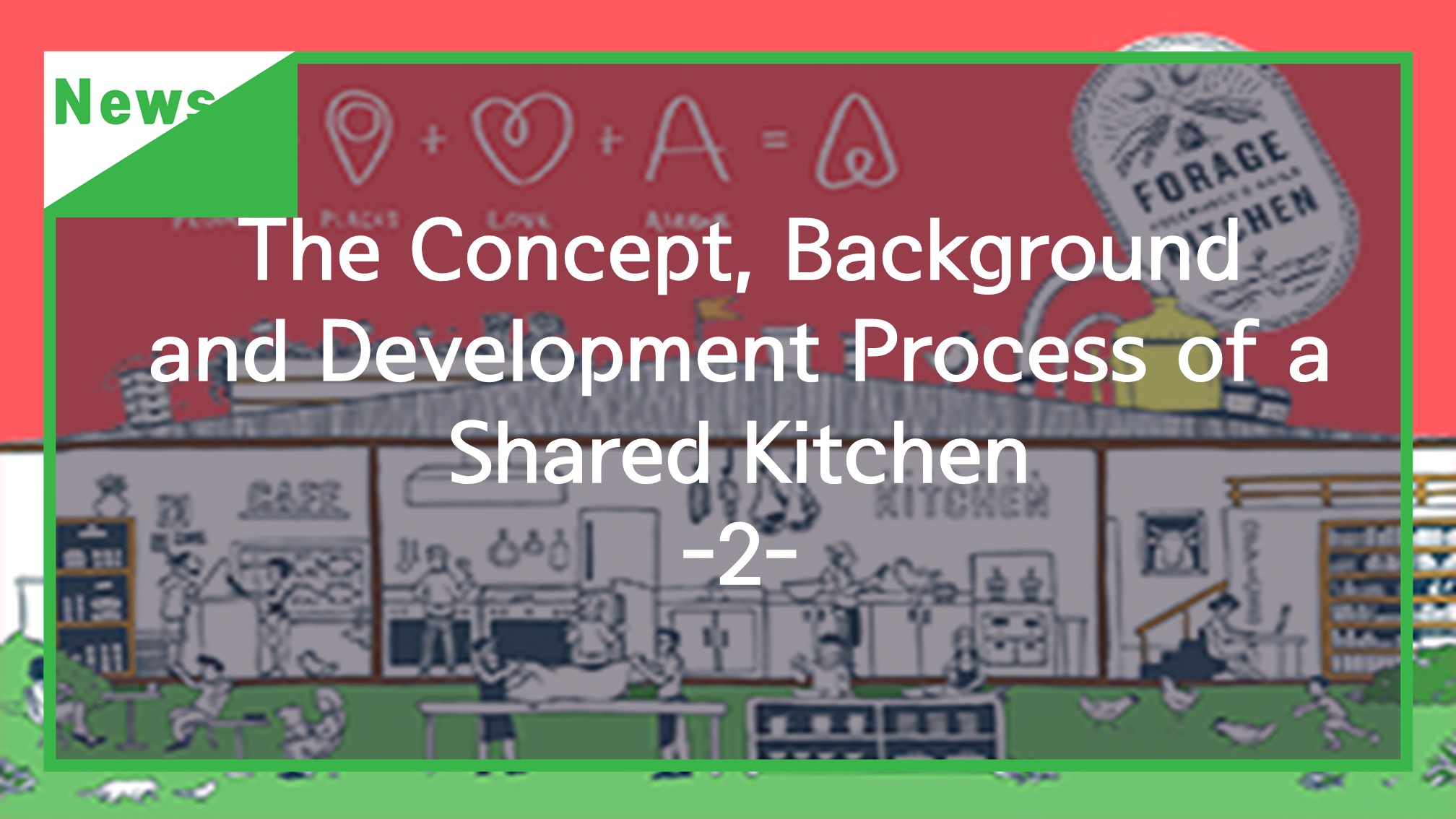 [News] The Concept, Background and Development Process of a Shared Kitchen -2